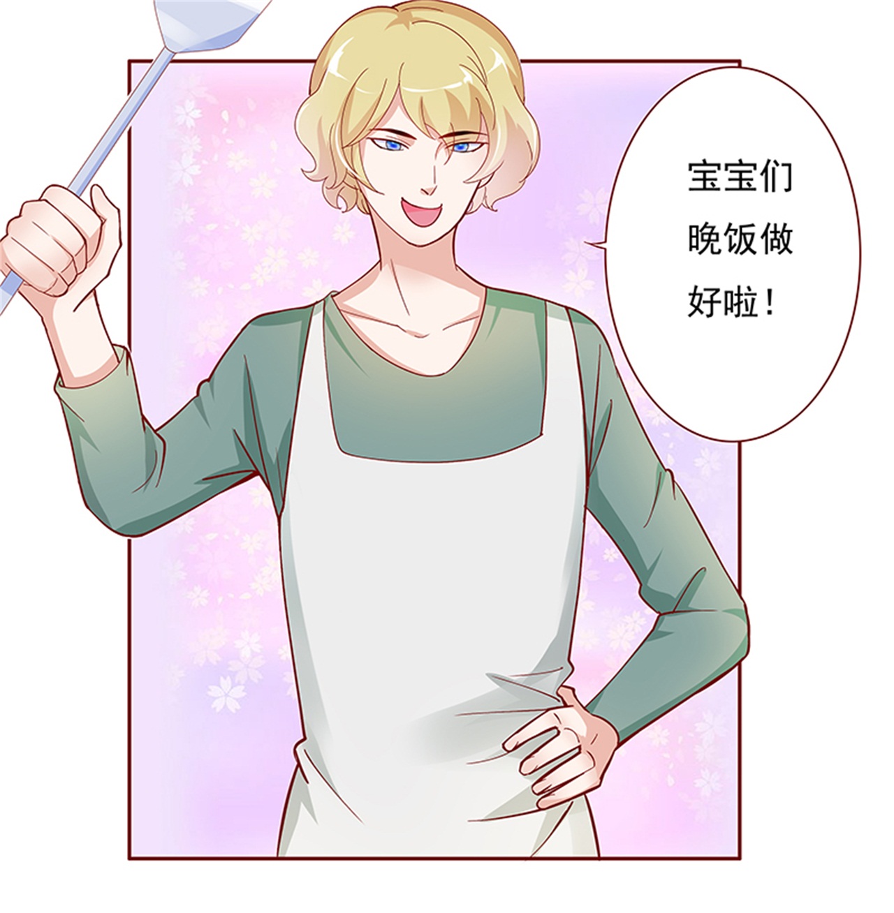 霸道总裁爱上我电视剧免费观看完整版漫画,第136章：你太凶了！2图