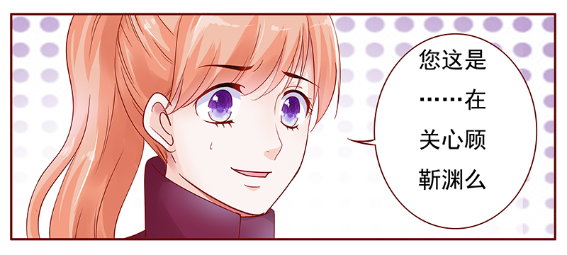霸道总裁爱上我电视剧大全漫画,第120章：叫声伯父有这么难么2图