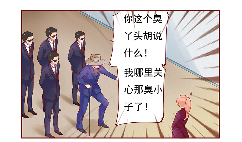 霸道总裁爱上我电视剧大全漫画,第120章：叫声伯父有这么难么4图