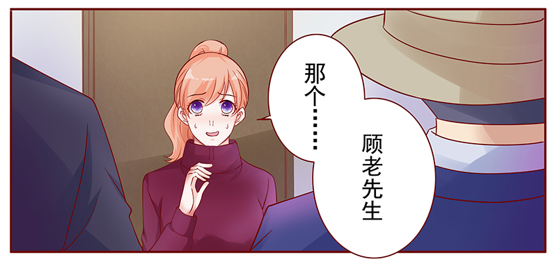 霸道总裁爱上我电视剧大全漫画,第120章：叫声伯父有这么难么1图