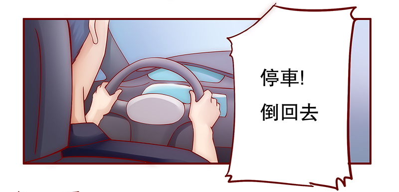 霸道总裁爱上带娃的我电视剧免费观看完整版漫画,第57章： 我是AB型血2图
