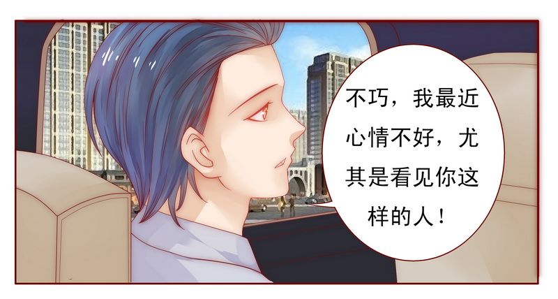 霸道总裁爱上我免费小说漫画,第17章：被误会2图