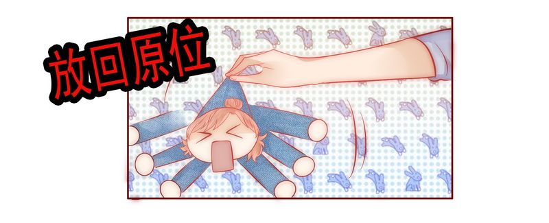 霸道总裁爱上我免费小说漫画,第17章：被误会1图