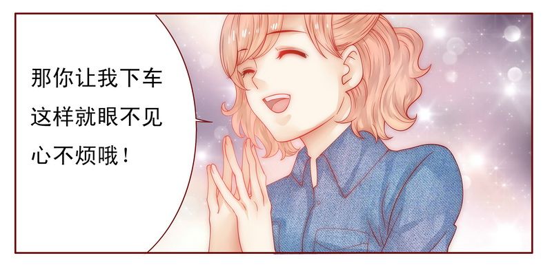 霸道总裁爱上我免费小说漫画,第17章：被误会3图