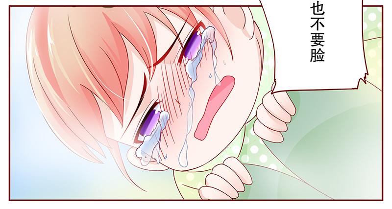 霸道总裁爱上我漫画免费下拉式漫画,第97章：叶家的私生女3图