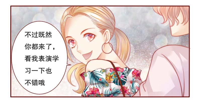 霸道总裁爱上我高清免费观看漫画,第20章：哪里都会遇见你5图