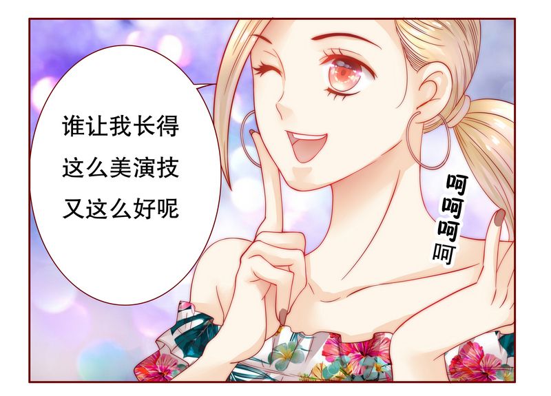 霸道总裁爱上我高清免费观看漫画,第20章：哪里都会遇见你1图