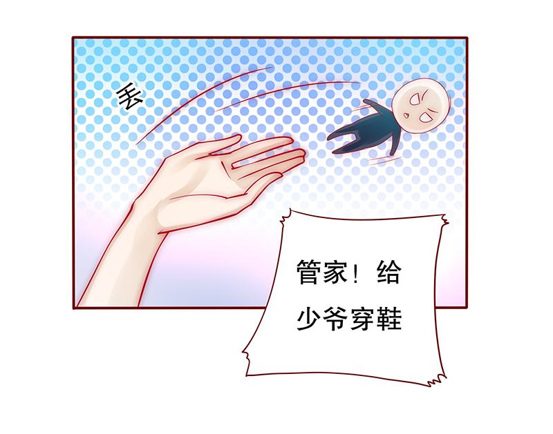 霸道总裁爱上我全集免费漫画,第78章：坏爸爸1图
