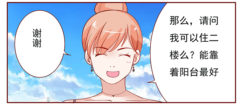 霸道总裁爱上我30集漫画,第134章：“敬”酒2图