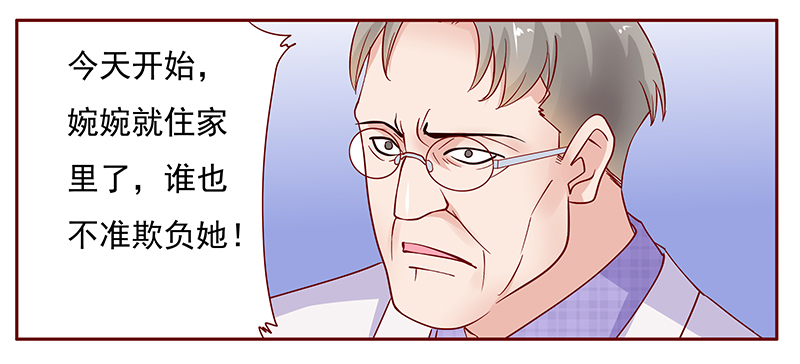 霸道总裁爱上我30集漫画,第134章：“敬”酒4图