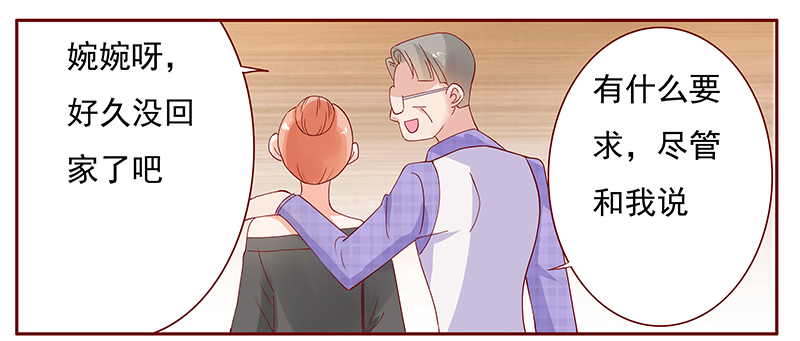 霸道总裁爱上我30集漫画,第134章：“敬”酒5图