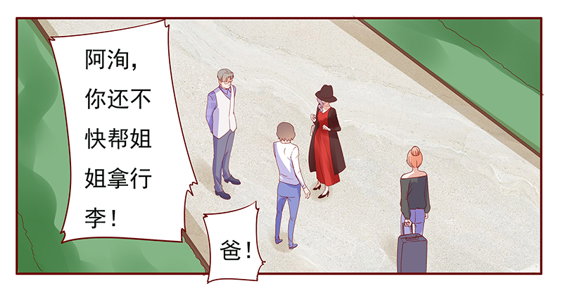 霸道总裁爱上我30集漫画,第134章：“敬”酒1图