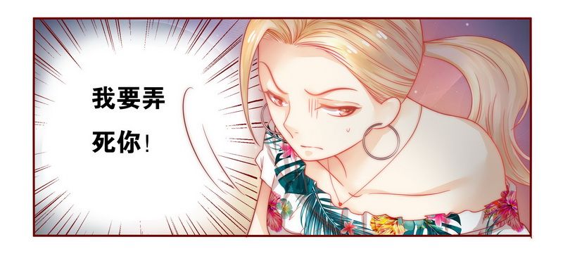 霸道总裁爱上带娃的我电视剧免费观看完整版漫画,第21章：有点意思5图