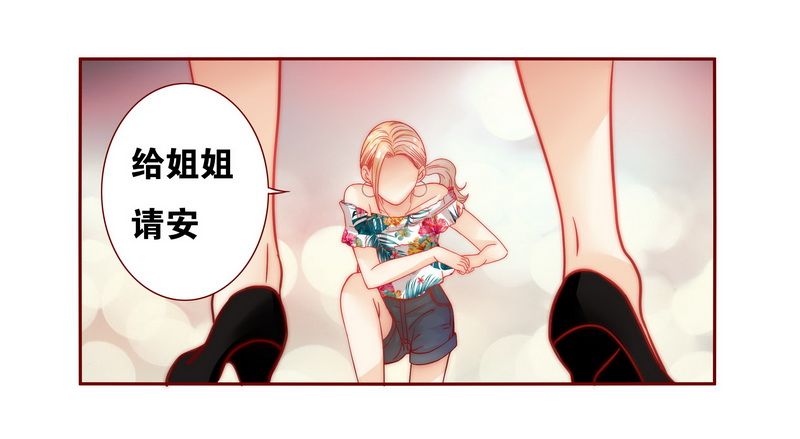 霸道总裁爱上带娃的我电视剧免费观看完整版漫画,第21章：有点意思3图
