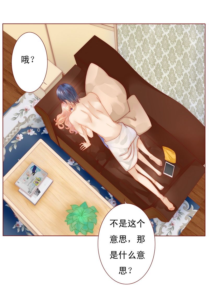 霸道总裁爱上我韩剧全集漫画,第7章：饶了我吧2图