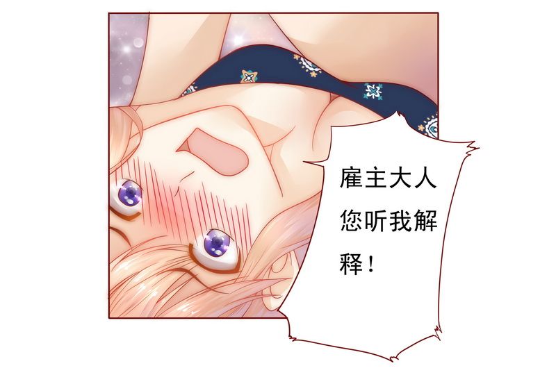 霸道总裁爱上我韩剧全集漫画,第7章：饶了我吧3图