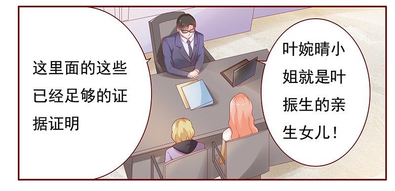 霸道总裁爱上我3漫画,第126章：接受采访3图