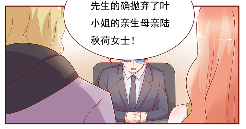 霸道总裁爱上我3漫画,第126章：接受采访5图