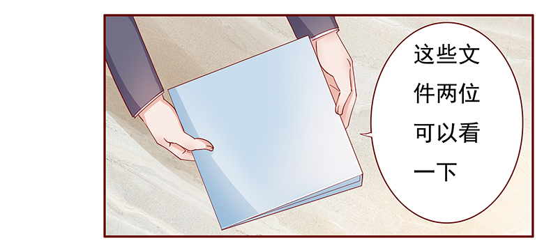霸道总裁爱上我3漫画,第126章：接受采访2图