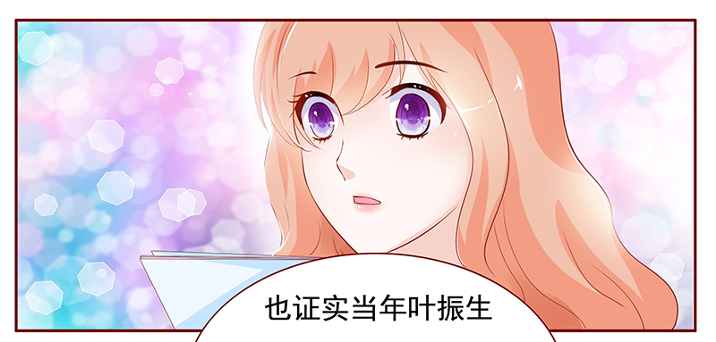 霸道总裁爱上我3漫画,第126章：接受采访4图