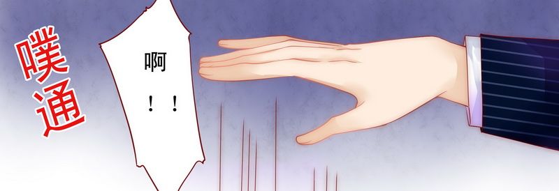 霸道总裁爱上我2漫画,第3章：何必在乎过程4图