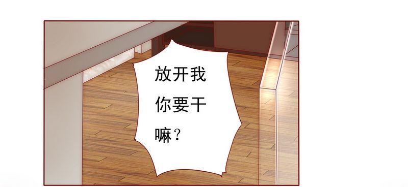 霸道总裁爱上我2漫画,第3章：何必在乎过程2图