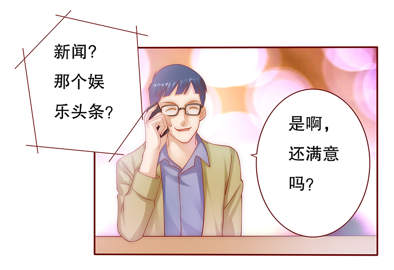 霸道总裁爱上我姜十七漫画,第50章：我们回不去了1图