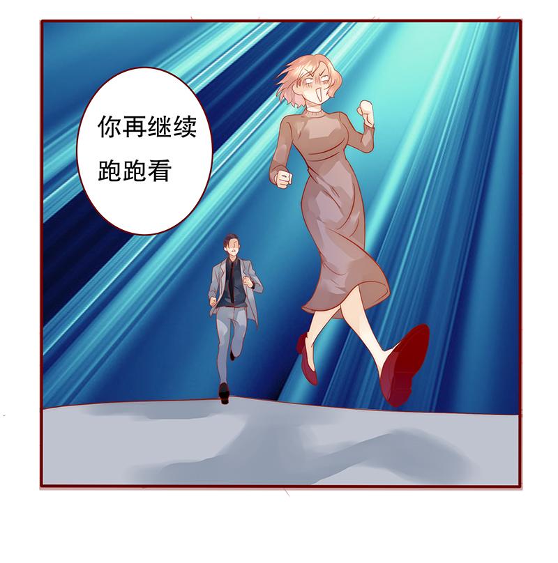 霸道总裁爱上我短剧全集免费漫画,第37章：总裁大人酒店Play1图