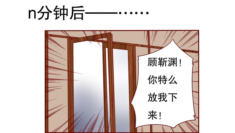 霸道总裁爱上我短剧全集免费漫画,第37章：总裁大人酒店Play3图