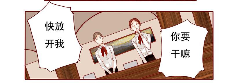 霸道总裁爱上我短剧全集免费漫画,第37章：总裁大人酒店Play4图