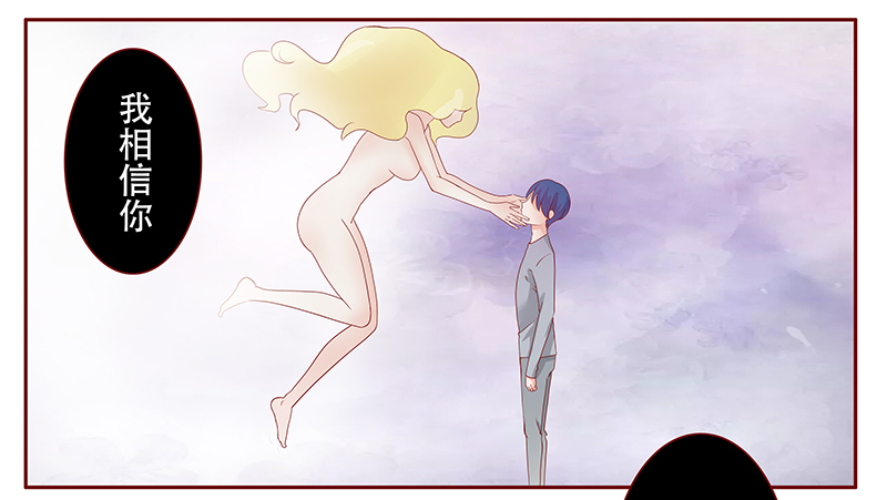 霸道总裁爱上我小说叶婉晴漫画,第115章：小渊，我相信你5图