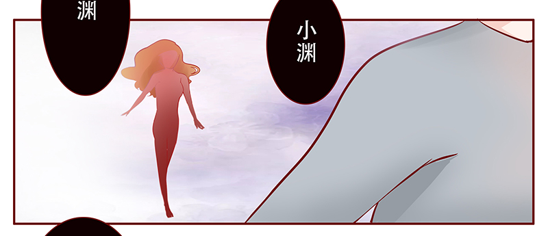 霸道总裁爱上我小说叶婉晴漫画,第115章：小渊，我相信你2图