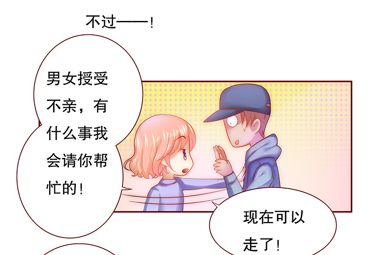 霸道总裁爱上我是什么类型的小说漫画,第56章：这是从幼儿园回来的车！5图