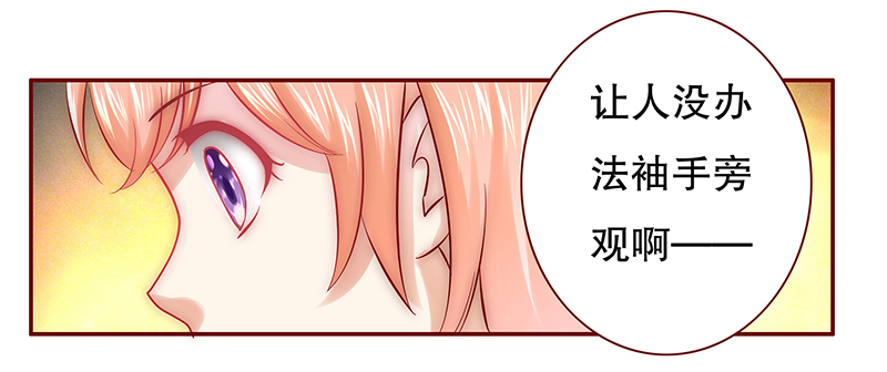 霸道总裁爱上我是什么类型的小说漫画,第56章：这是从幼儿园回来的车！3图
