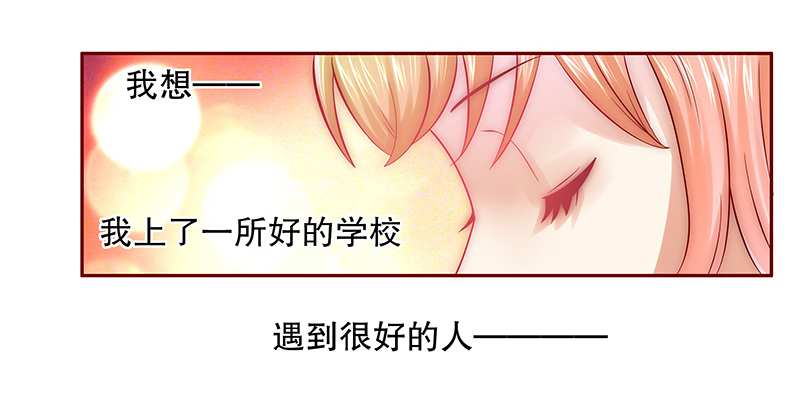 霸道总裁爱上我是什么类型的小说漫画,第56章：这是从幼儿园回来的车！4图