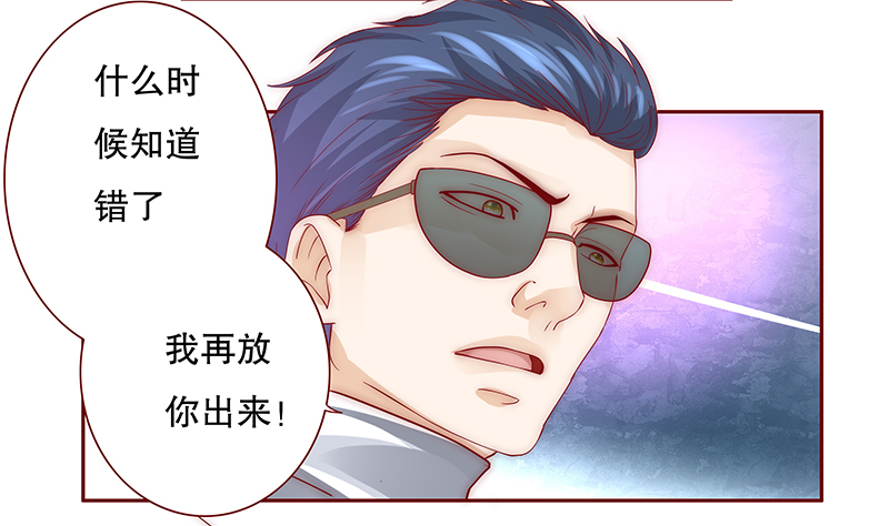 霸道总裁爱上我电视剧免费观看完整版漫画,第76章：认妈4图