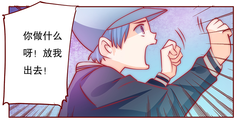 霸道总裁爱上我电视剧免费观看完整版漫画,第76章：认妈2图