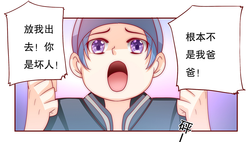霸道总裁爱上我电视剧免费观看完整版漫画,第76章：认妈5图