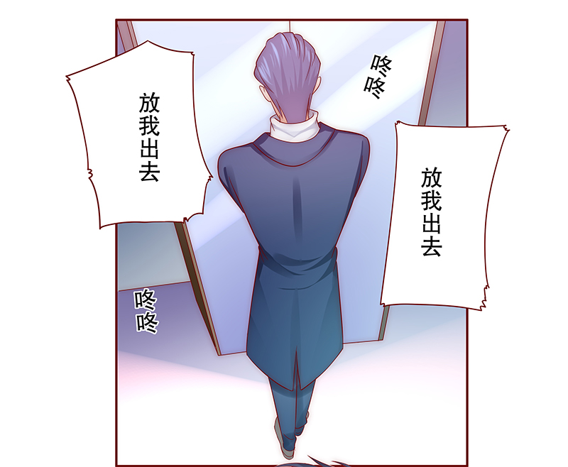 霸道总裁爱上我电视剧免费观看完整版漫画,第76章：认妈3图