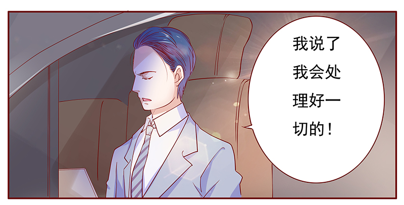 霸道总裁爱上我乔然漫画,第125章：继续开会1图