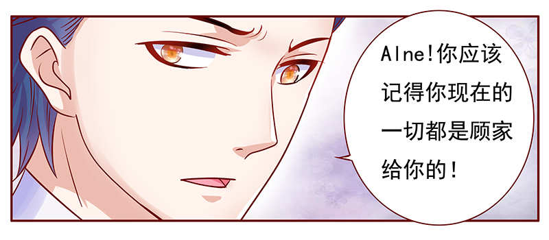 霸道总裁爱上我乔然漫画,第125章：继续开会3图