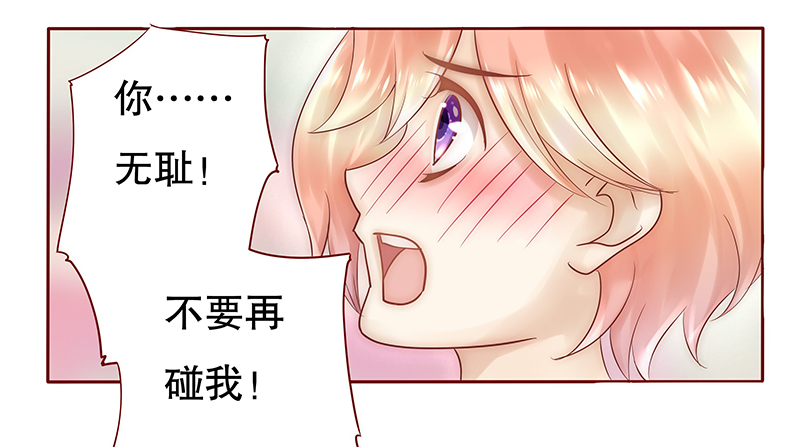 霸道总裁爱上我电视剧免费漫画,第39章：你会后悔的！1图