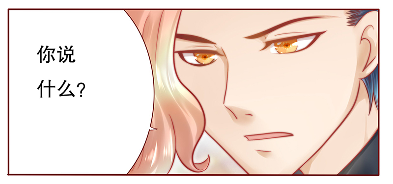 霸道总裁爱上我电视剧免费漫画,第39章：你会后悔的！3图
