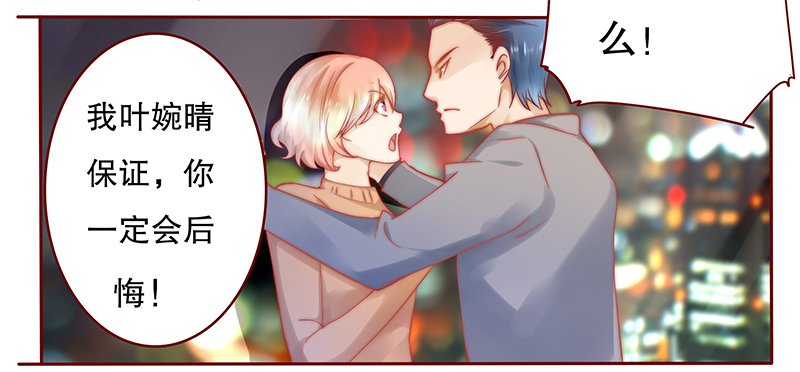 霸道总裁爱上我电视剧免费漫画,第39章：你会后悔的！5图
