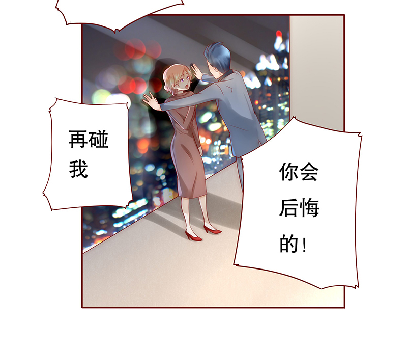 霸道总裁爱上我电视剧免费漫画,第39章：你会后悔的！2图