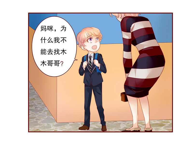 霸道总裁爱上我电视剧全集在线观看免费漫画,第30章：为什么躲他1图
