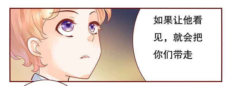 霸道总裁爱上我电视剧全集在线观看免费漫画,第30章：为什么躲他5图