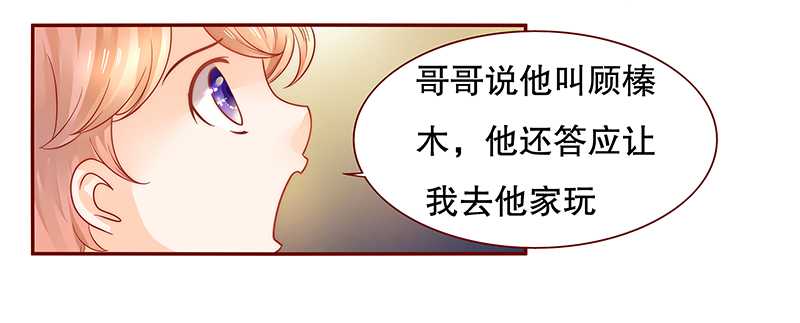 霸道总裁爱上我电视剧全集在线观看免费漫画,第30章：为什么躲他2图