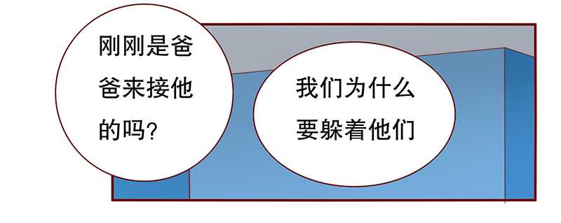霸道总裁爱上我电视剧全集在线观看免费漫画,第30章：为什么躲他3图