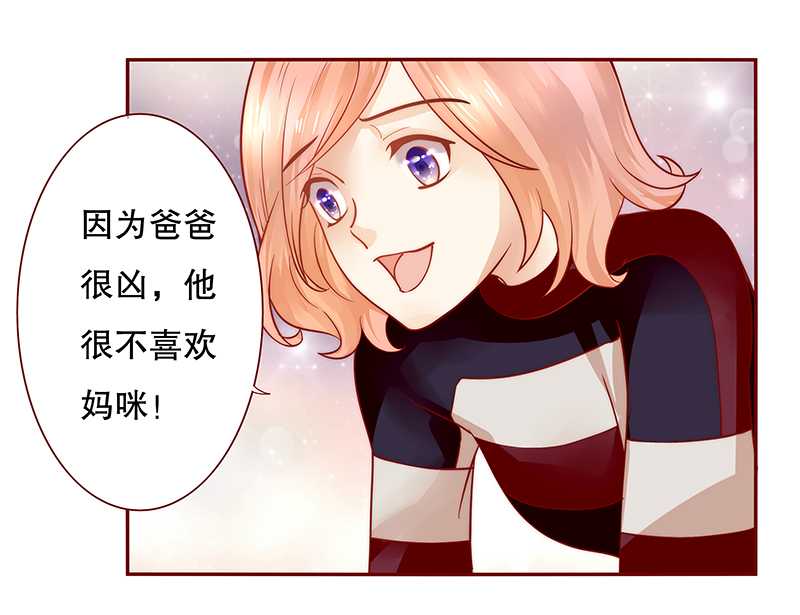 霸道总裁爱上我电视剧全集在线观看免费漫画,第30章：为什么躲他4图